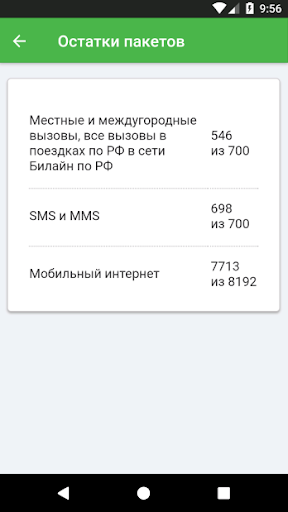 komputer Мобильный Партнер