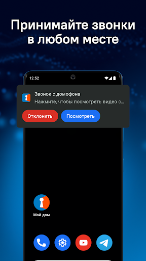 Мой Дом Таттелеком PC