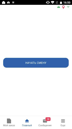 Jorgo Taxi - Таксометр ПК