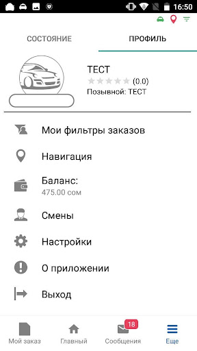 Jorgo Taxi - Таксометр ПК