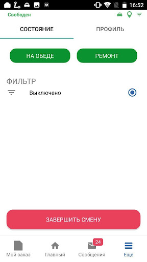 Jorgo Taxi - Таксометр ПК