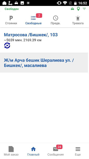 Jorgo Taxi - Таксометр ПК