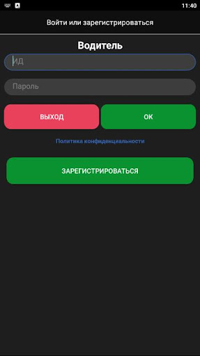 ЯК Такси водитель NEW ПК