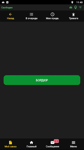 ЯК Такси водитель NEW ПК