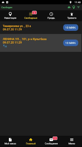 ЯК Такси водитель NEW ПК