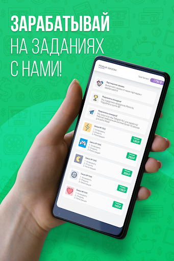 Reward - Мобильный заработок ПК