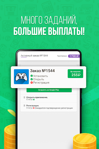 Reward - Мобильный заработок ПК