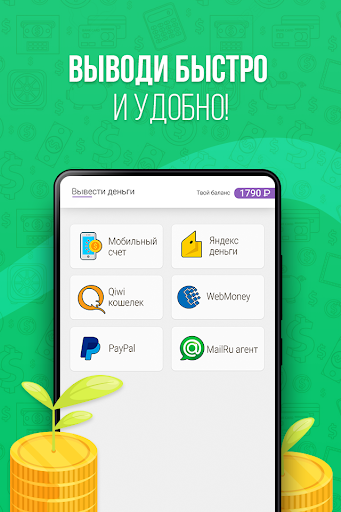 Reward - Мобильный заработок ПК