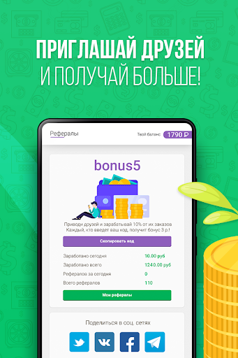 Reward - Мобильный заработок ПК