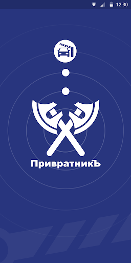 ПривратникЪ PC