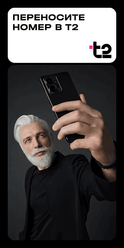 Мой Tele2 ПК