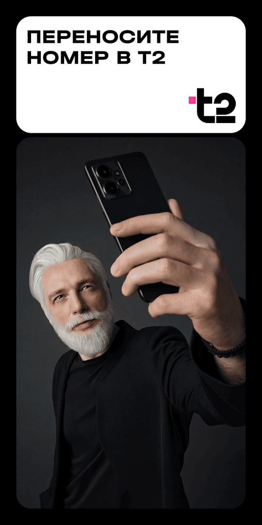Мой Tele2 ПК