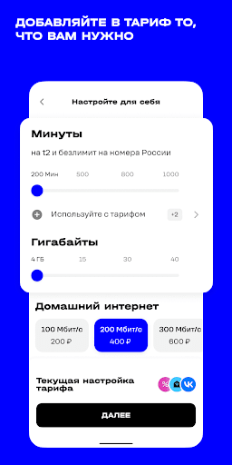 Мой Tele2 ПК