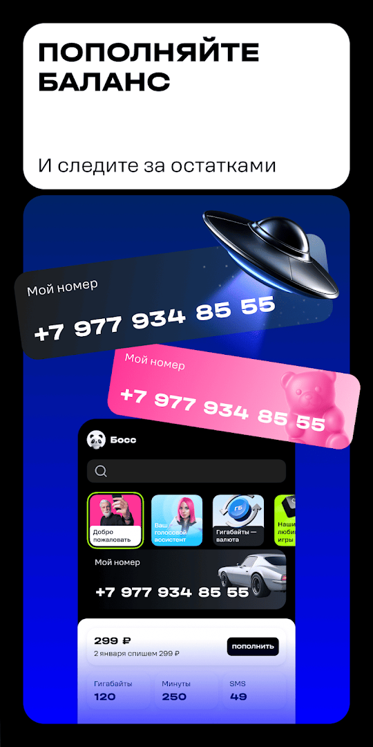 Мой Tele2 ПК