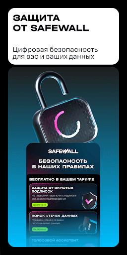 Мой Tele2 ПК