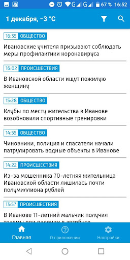 ГТРК «Ивтелерадио»