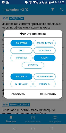 ГТРК «Ивтелерадио»