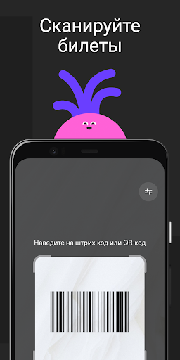Timepad Check-In ПК