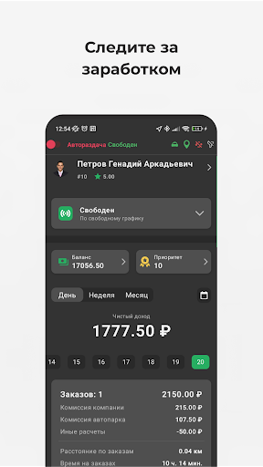 TMDriver