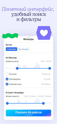 Дешевые авиабилеты онлайн