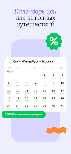 Дешевые авиабилеты онлайн