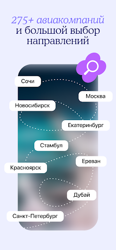 Дешевые авиабилеты онлайн