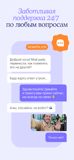 Дешевые авиабилеты онлайн
