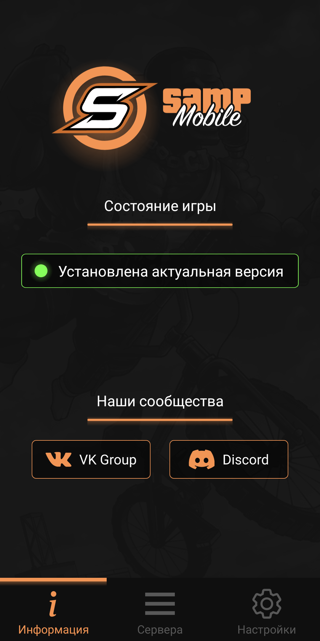 SA-MP Launcher الحاسوب