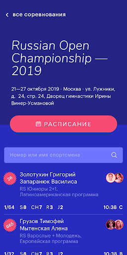 ФТСАРР · Танцевальный спорт ПК