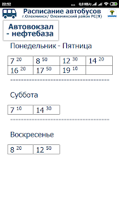 Олекминск Расписание автобусов PC