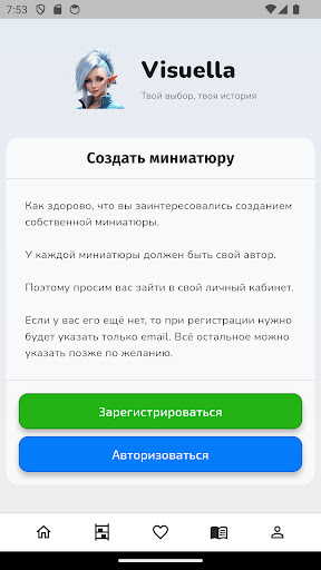 Visuella - визуальные новеллы ПК