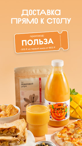 ВкусВилл: доставка продуктов ПК