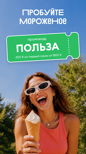 ВкусВилл: доставка продуктов PC