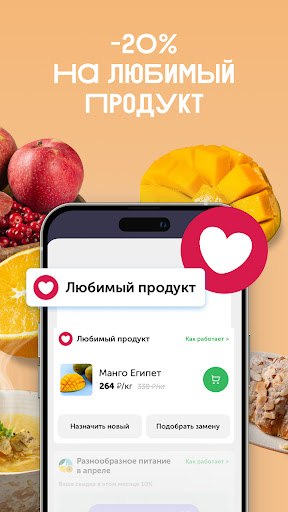 ВкусВилл: доставка продуктов ПК