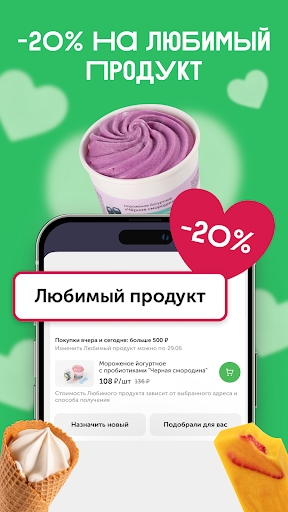 ВкусВилл: доставка продуктов PC