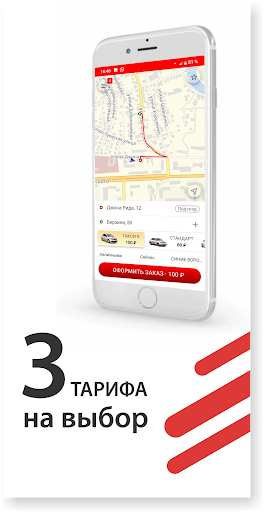 Таксолёт ПК