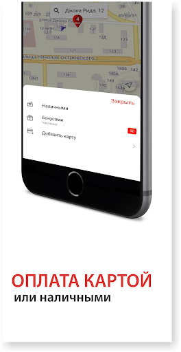 Таксолёт ПК