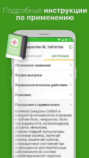 Аналоги лекарств, справочник ПК