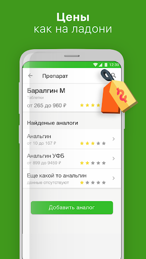 Аналоги лекарств, справочник ПК