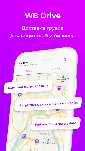 WB Drive ПК