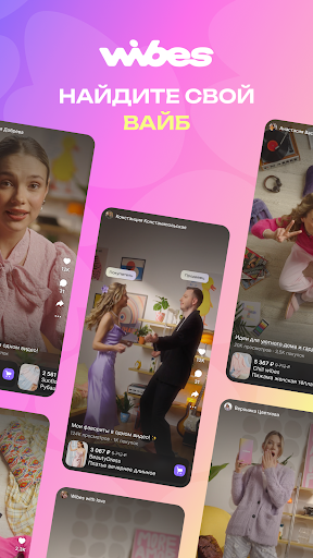 Wibes: видео, блоги, шопинг ПК