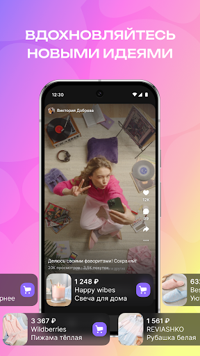 Wibes: видео, блоги, шопинг ПК