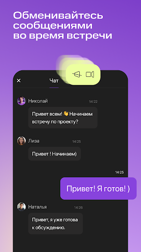 МТС Линк: вебинары и совещания