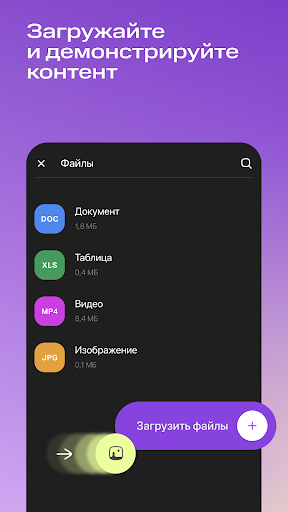 МТС Линк: вебинары и совещания