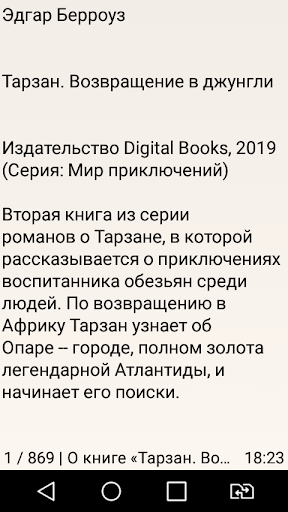 Тарзан. Возвращение в джунгли PC