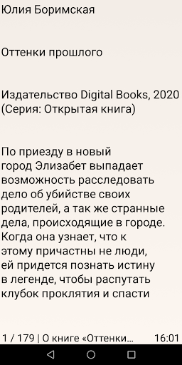 komputer Оттенки прошлого