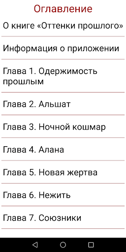 komputer Оттенки прошлого