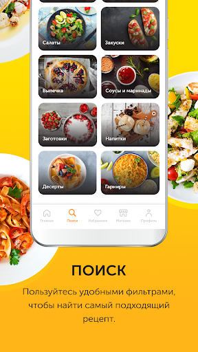 Food.ru: пошаговые рецепты ПК