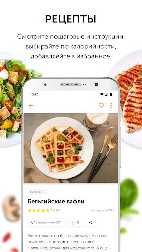 Food.ru: пошаговые рецепты ПК