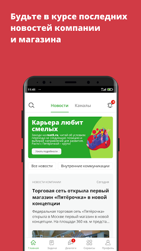 «Пятёрочка»: Моя работа ПК